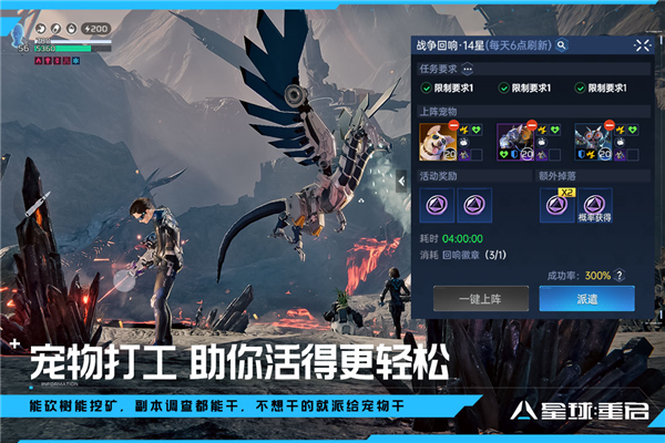 星球重启 安卓版v1.2.36